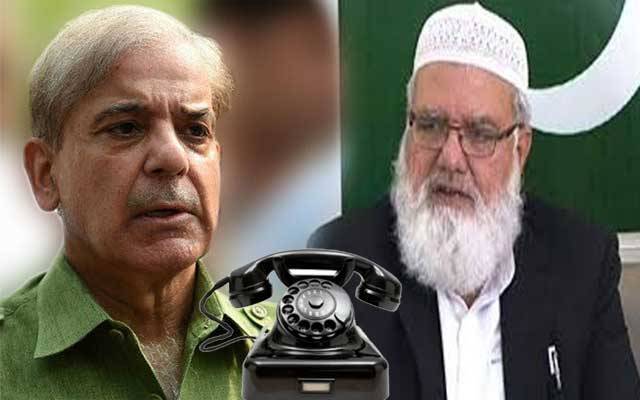  لیاقت بلوچ کا شہباز شریف سے ٹیلی فونک رابطہ