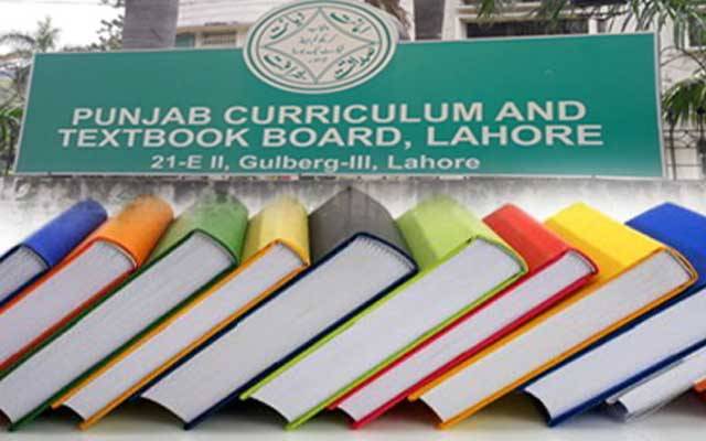 ناقص میٹریل پر کتابیں شائع کرنیوالے پبلشرز کو بلیک لسٹ کرنیکا فیصلہ