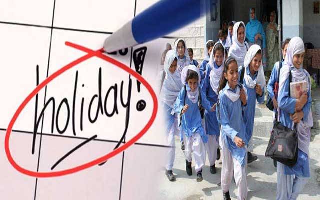 طلبا کیلئے خوشخبری، حکومت نے جمعہ کو چھٹی کا اعلان کردیا 