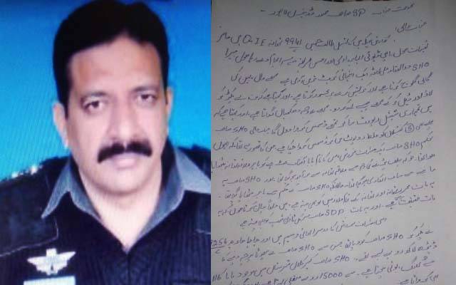 رشوت لینے کیلئے ایس ایچ او دباؤ ڈالتا ہے، اہلکاروں کی ایس پی صدر کو درخواست