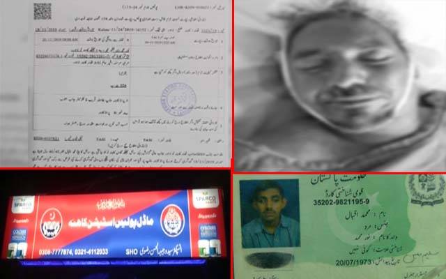 کاہنہ: دوستوں کے مذاق نے 45 سالہ نابینا شخص کی جان لے لی