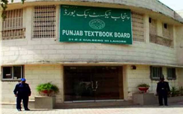  پنجاب ٹیکسٹ بک بورڈ، 5 ماہ میں 4 ایم ڈی تبدیل