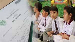 طلبا کی فیسوں کی ادائیگی'' ب ''فارم جمع کرانے سے مشروط
