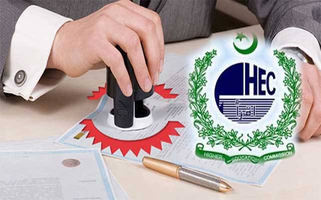 ایچ ای سی نے ڈگریوں کی تصدیق کو پیسے کمانے کا ذریعہ بنا لیا