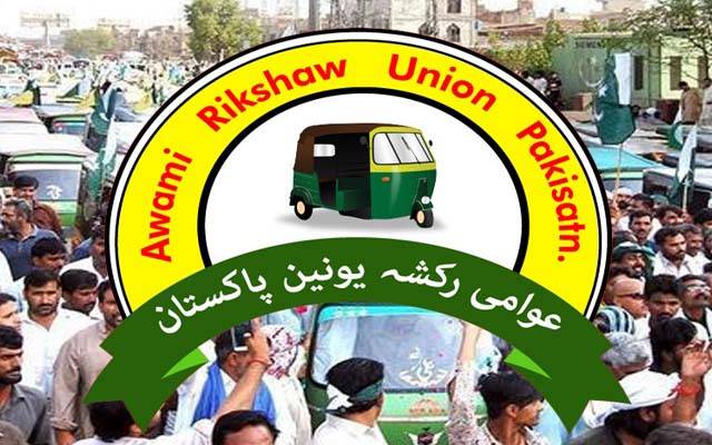 پولیس بھتہ خوری کیخلاف ایل پی جی ایسوسی ایشن اور عوامی رکشہ یونین کا بڑا اعلان