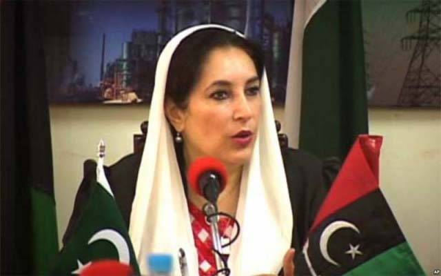 شہید بے نظیر بھٹو کی 12 ویں برسی آج منائی جارہی ہے