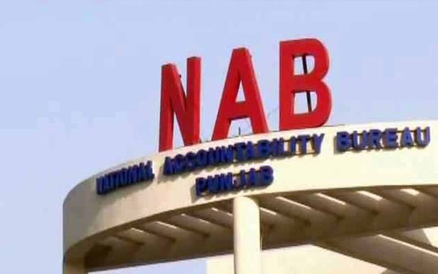 سال 2020 کا کل پہلاروز،نیب میں کس کی پیشی کا قرعہ نکلا؟
