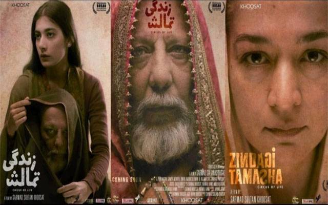 فلم زندگی تماشا سینما گھروں کی زینت بننے کیلئے تیار