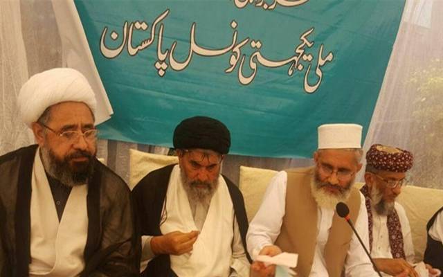 ملی یکجہتی کونسل کا سربراہی اجلاس