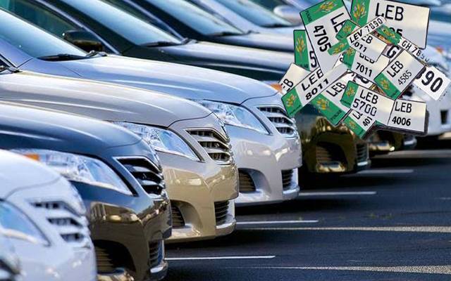  گاڑیوں کے پرکشش نمبروں کی نیلامی