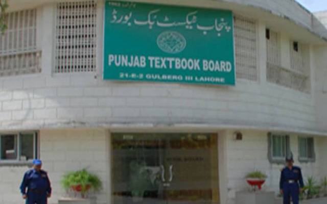  پہلی جماعت تا فرسٹ ایئر تک کی کتب کے تیار کردہ مسودے مسترد