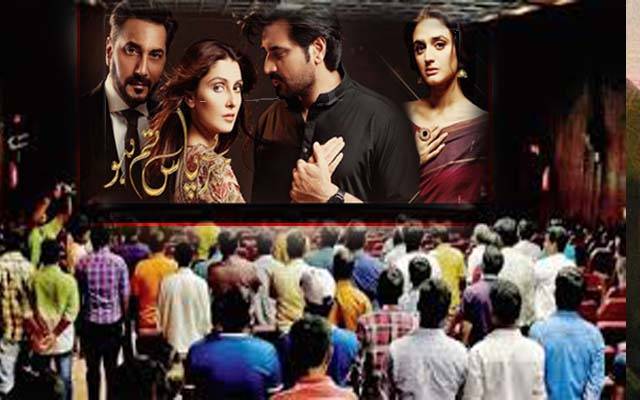 ڈراما ” میرے پاس تم ہو “ کی آخری قسط سنیما گھروں میں دکھائی جائیگی