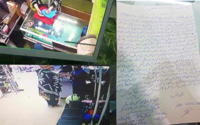 نامعلوم خاتون ٹاؤن شپ موبائل مارکیٹ سے 70ہزار سے زائد نقدی لے اڑی