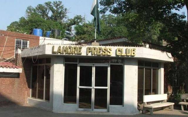 لاہور پریس کلب میں سیرت النبی صلی اللہ علیہ وآلہ وسلم تقریب کا انعقاد