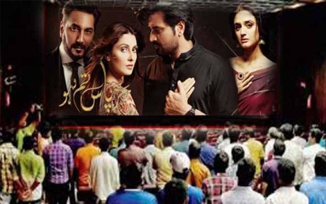  ” میرے پاس تم ہو “ کی آخری قسط کیلئے سینما گھروں میں بکنگ شروع