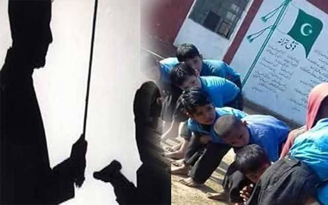 طلبا کو مرغا بنانا، چٹکی اور دانت سے کاٹنا جسمانی تشدد میں شامل