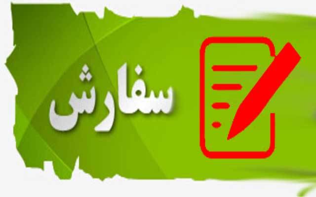 سیاستدان ذرا سنبھل کر، اب ہر سفارش ریکارڈ ہوگی 