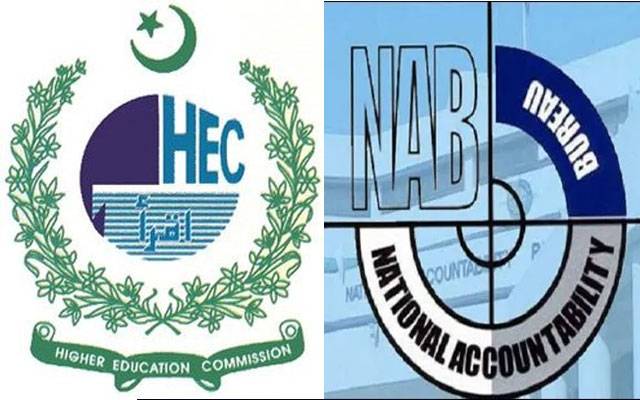 نیب کا ہائرایجوکیشن میں موجود خرابیوں پر ایکشن
