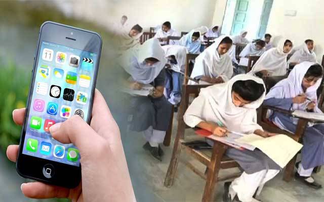  امتحانی سنٹرز میں موبائل فون کے استعمال پر پابندی عائد