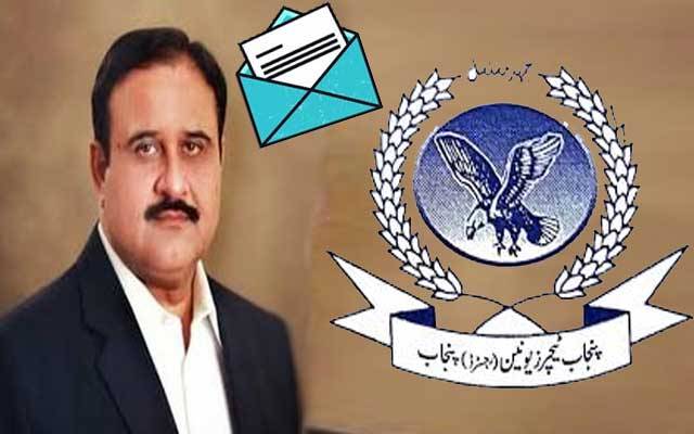 پنجاب ٹیچرز یونین کا وزیر اعلیٰ پنجاب کو خط، بڑا مطالبہ کردیا 