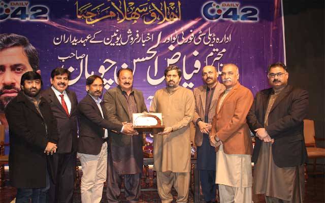 ڈیلی سٹی 42 کا اخبار فروشوں کے اعزاز میں استقبالیہ