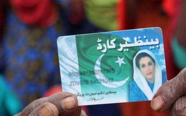 بے نظیر اِنکم سپورٹ پروگرام میں بےضابطگیاں، انکوائری شروع