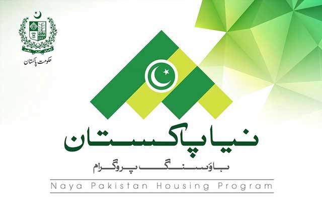 ایک اور شہر کو نیا پاکستان ہاؤسنگ منصوبہ میں شامل کرنے کا فیصلہ