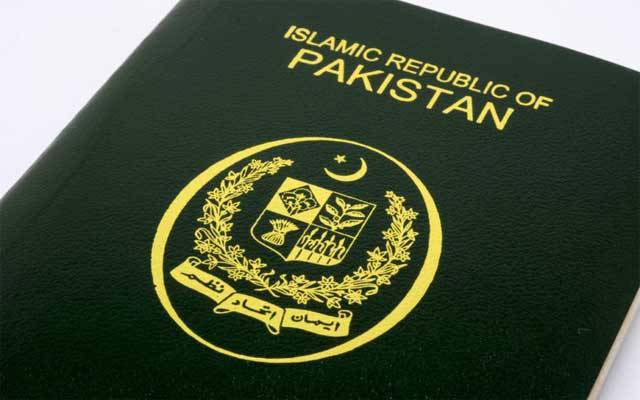 پاسپورٹ ڈھونڈھیں، انعام پائیں