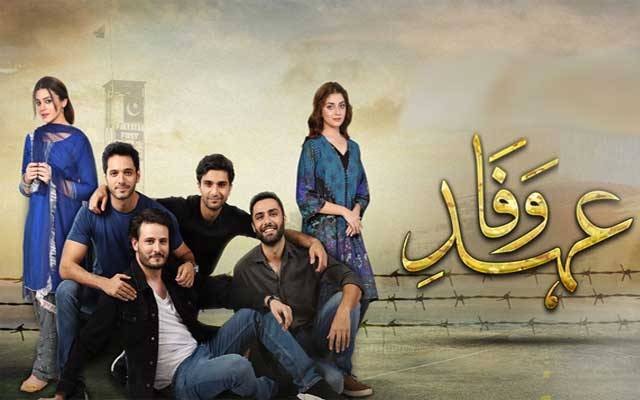 عہدِ وفا کی آخری قسط سینما گھروں میں دکھانے کا امکان