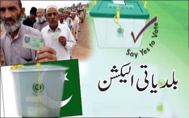  پنجاب میں بلدیاتی انتخابات تاخیر کا شکار ہونے کا خدشہ