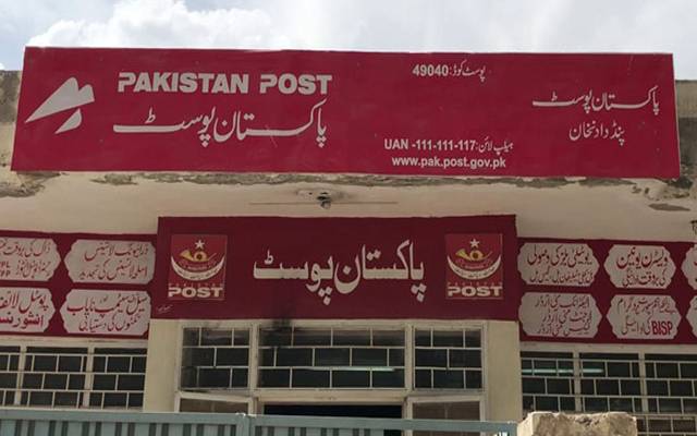 اپ گریڈ نہ کیے جانے پر پاکستان پوسٹ کے ملازمین کا احتجاج