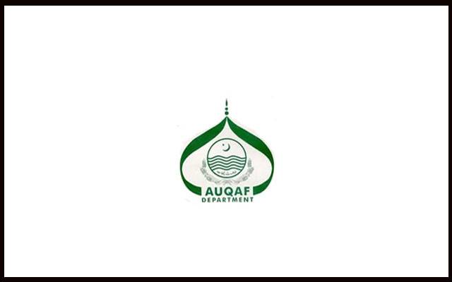 محکمہ اوقاف نے کروڑوں روپے مالیت کی اراضی واگزار کرالی