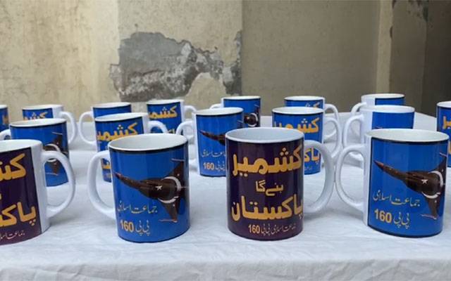 جماعت اسلامی کی سرپرائز ڈے کے حوالے سے منفرد تقریب