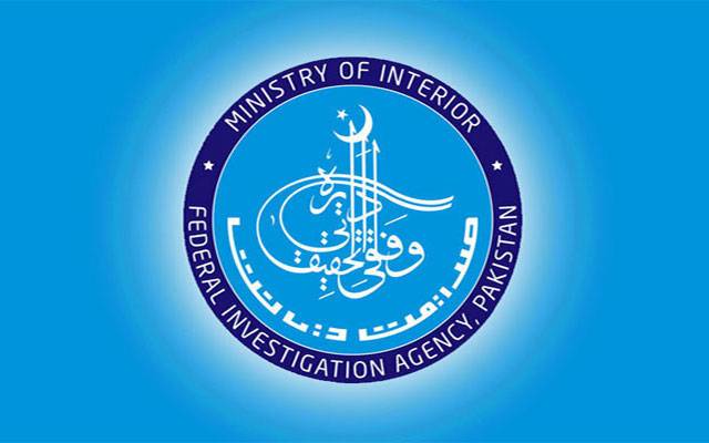 ایف آئی اے افسران کی ترقی کا نوٹیفکیشن جاری