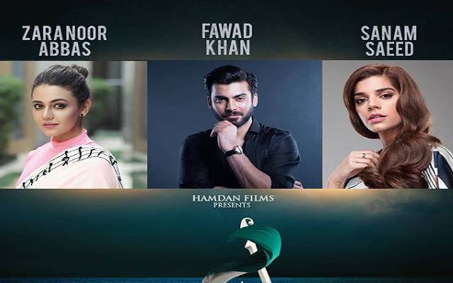 فوادخان، صنم سعید اور زارا عباس فلم آن میں ایک ساتھ