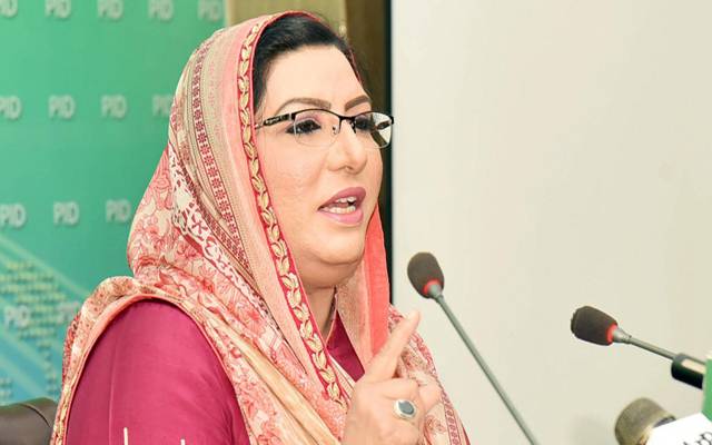 ڈاکٹر فردوس عاشق اعوان کی خواتین کو خوشخبری 