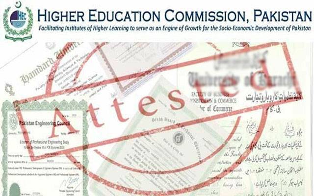  ڈگریوں کی جعلی تصدیق کرنے والے گروہ کا انکشاف