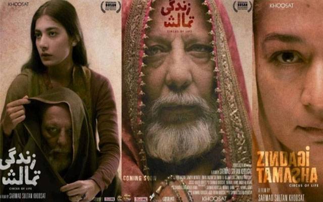 فلم زندگی تماشہ التوا کا شکار
