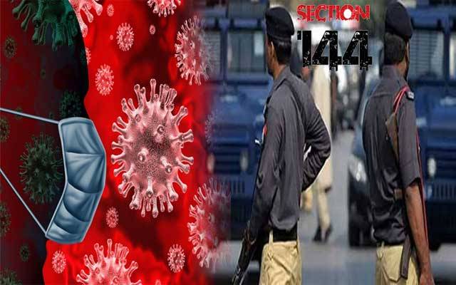 کورونا وائرس، پنجاب میں دفعہ 144 نافذ