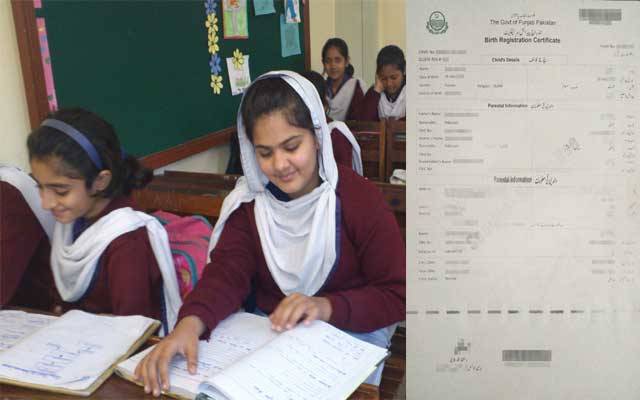 سرکاری سکولوں میں داخلوں کیلئے 