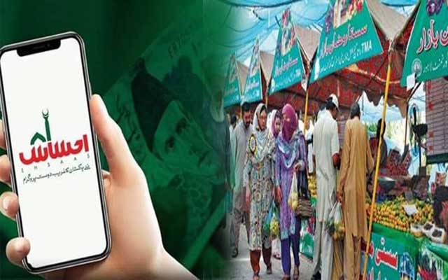 رمضان بازاروں کیلئے مختص سبسڈی احساس پروگرام میں منتقل کرنیکا فیصلہ