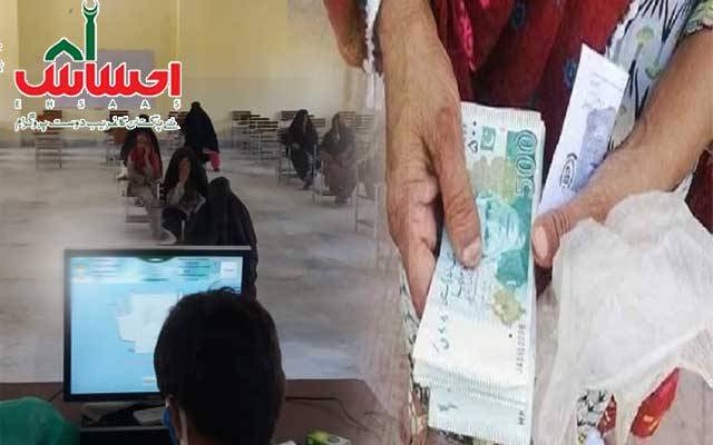 احساس کفالت پروگرام، سادہ لوح شہریوں کو لوٹنے والے نوسرباز سرگرم