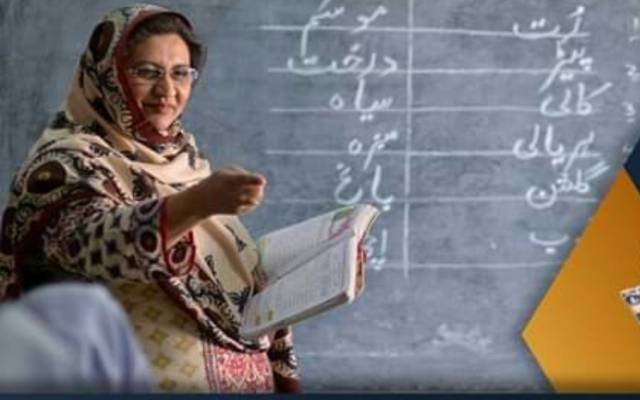 اساتذہ کیلئے خوشخبری ،یکم اگست سے الائونس ملے گا