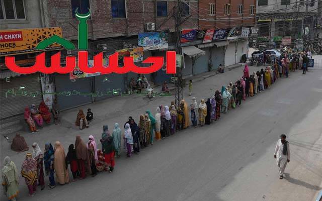 احساس پروگرام، بزرگ شہری خوار ہوگئے