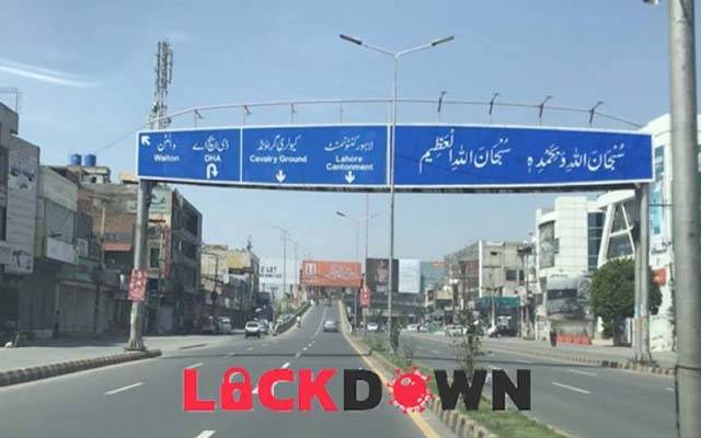 لاک ڈاؤن میں مزید 15 روز کی توسیع کا فیصلہ