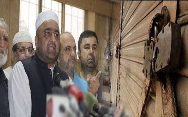 تاجروں کا آج سے لاہور میں دکانیں کھولنے کا اعلان