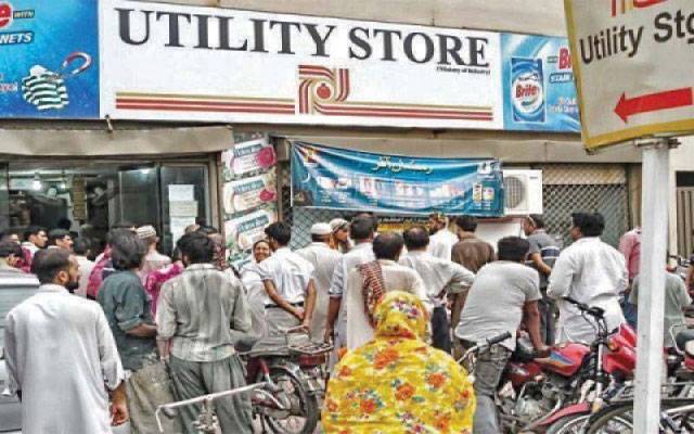  یوٹیلیٹی سٹورز کے اوقات کار تبدیل