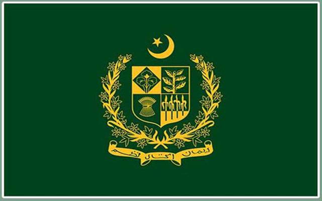 وفاقی بیورو کریسی میں تقرر و تبادلے