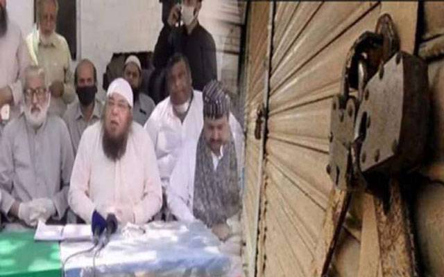 اعظم مارکیٹ ہفتے کو کھلے گی یا نہیں؟ تاجر پریشان