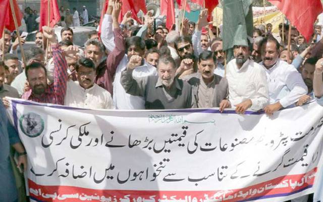 لیسکو ملازمین کو مظاہرہ کرنا مہنگا پڑگیا